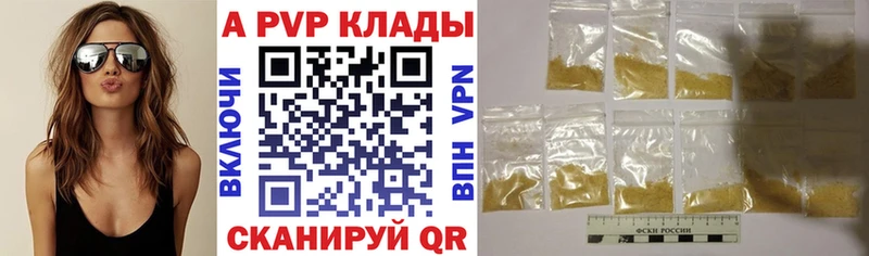 A PVP СК  Купить  Артёмовск 