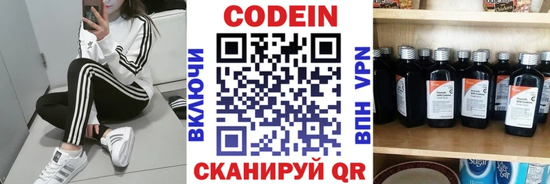 Кодеин напиток Lean (лин)  Купить где  Артёмовск 