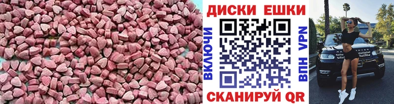 Экстази XTC  Купить  Артёмовск 