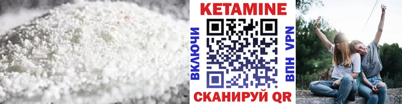 Кетамин VHQ  Купить где  Артёмовск 