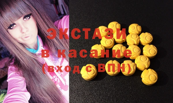 экстази Балабаново
