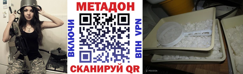МЕТАДОН белоснежный  Купить где  Артёмовск 