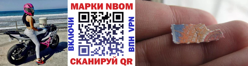 Купить закладки  Артёмовск  Наркотические марки 1500мкг 